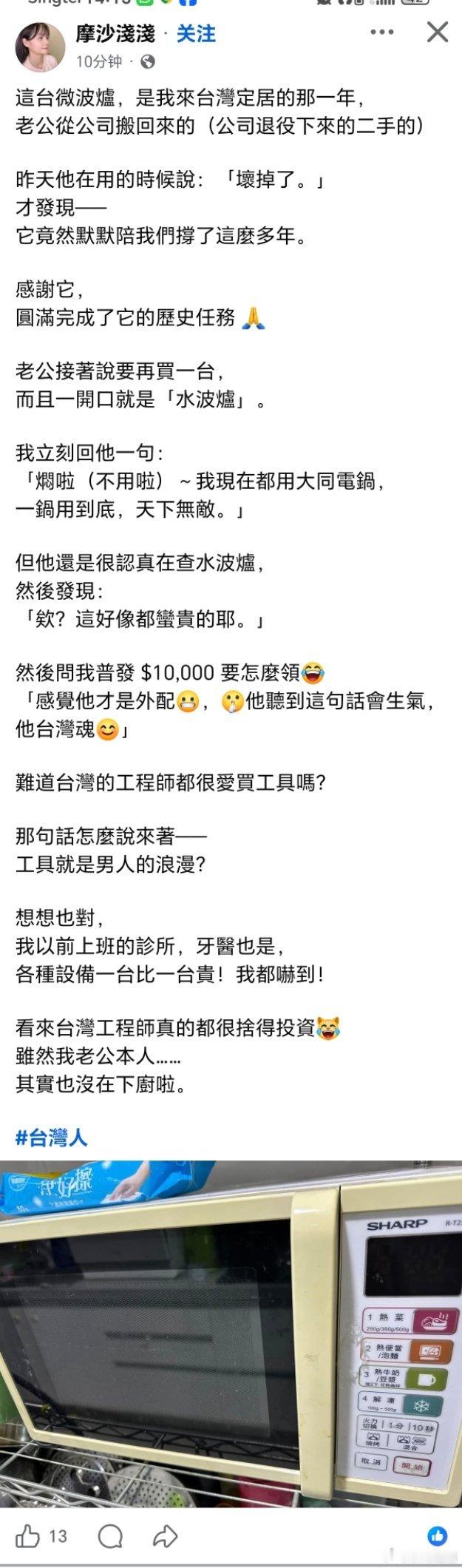 台湾 老蛙苠扣的一哔……山姆车厘子每斤狂降70元