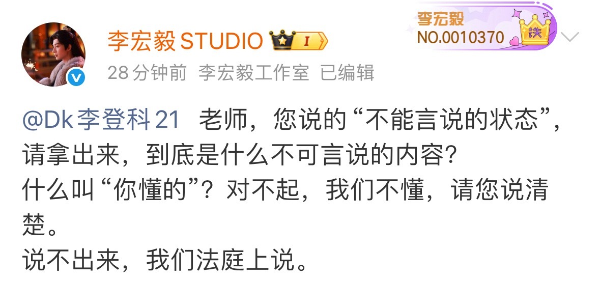 啊啊啊啊，李宏毅直接贴脸开大李登科问他不能言说的状态是什么？ 