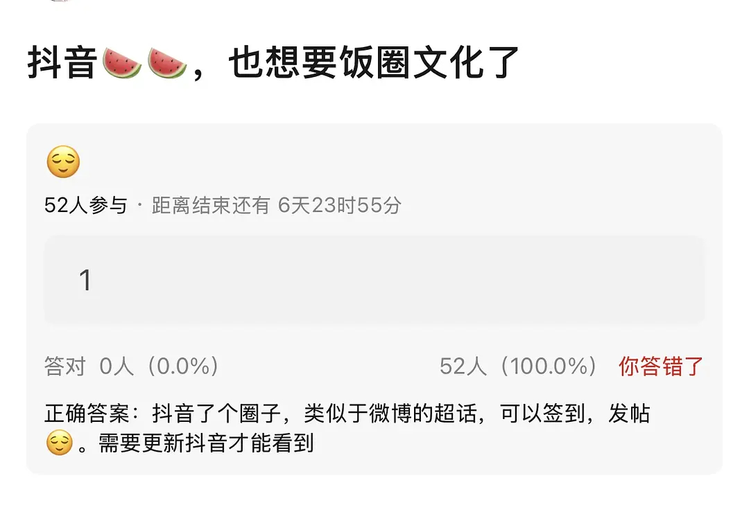 我勒个，有人说抖🎵也要搞超话了，还能签到😅😅😅 