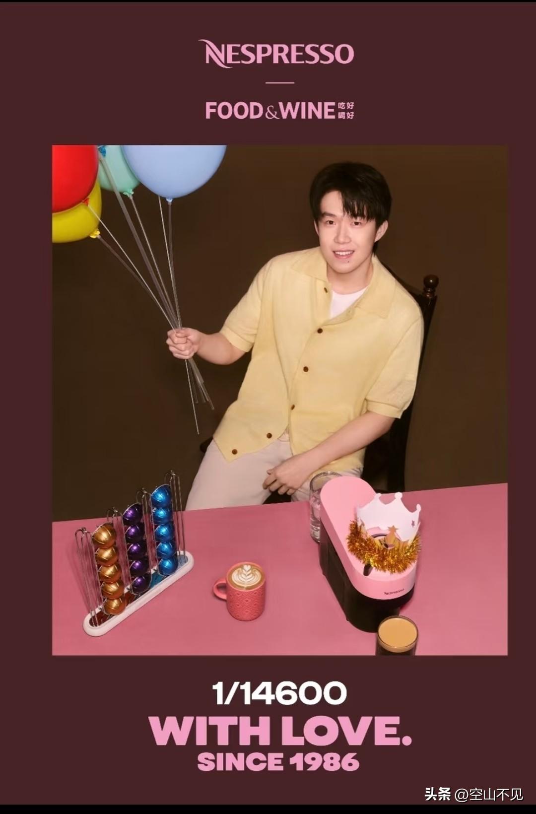 Happy奈斯day
从1到14600，是时光的刻度，也是热爱的长度，举杯敬热爱