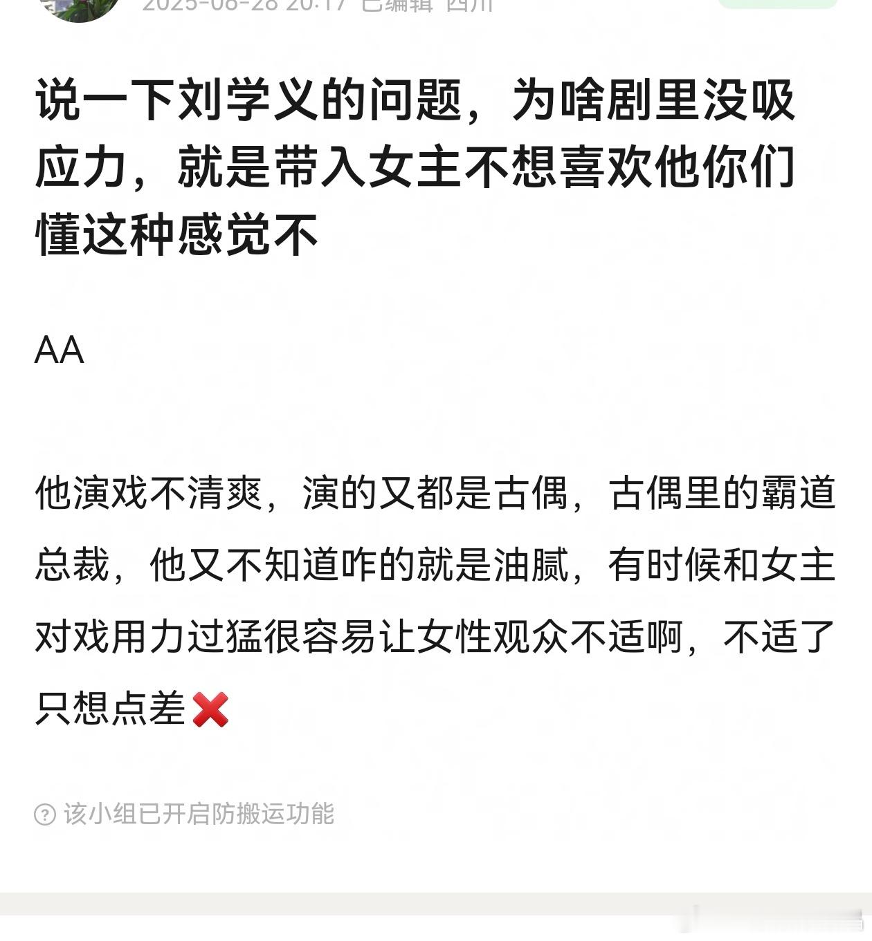 豆瓣讨论刘学义为什么剧外挺帅的，在剧里就是吸引力不够。 ​​​