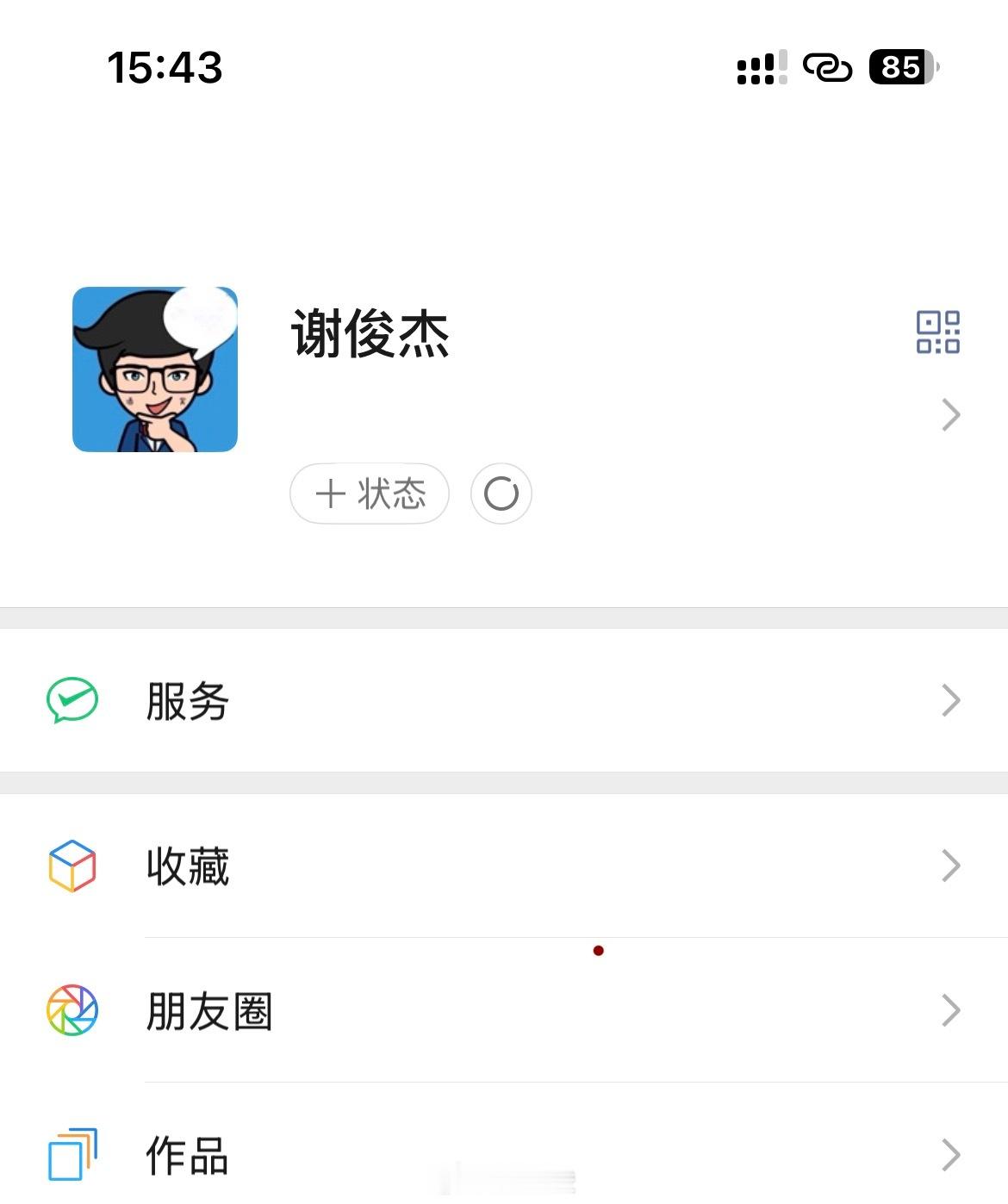 微信头像 第一印象那我这个微信头像你们看了之后对我的印象是什么样的，有人说用动漫