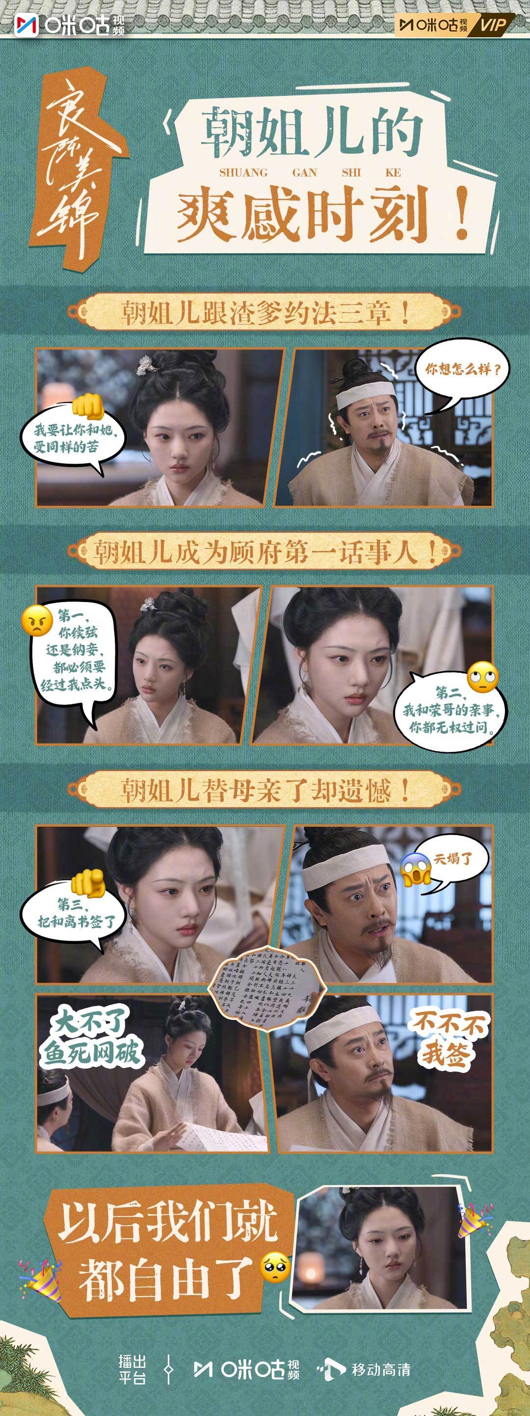 #上咪咕看良陈美锦# 撕开父亲的虚伪与其约法三章，护住至亲清算旧怨，为枉受委屈的