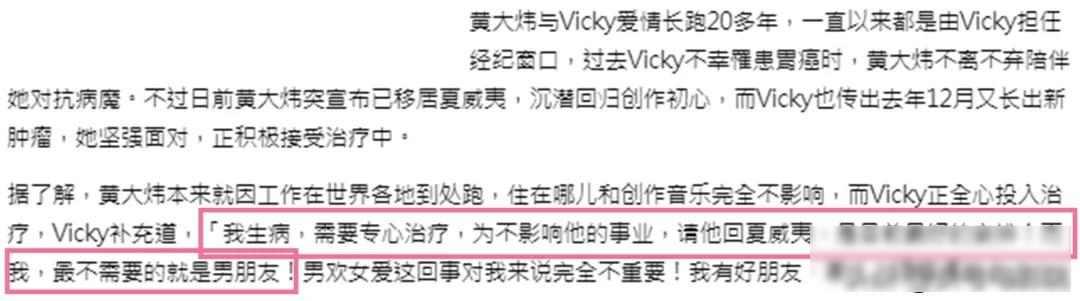 《你把我灌醉》黄大炜病逝！
陪女友抗癌23年花1亿，
上月刚传分手，她为何最后才