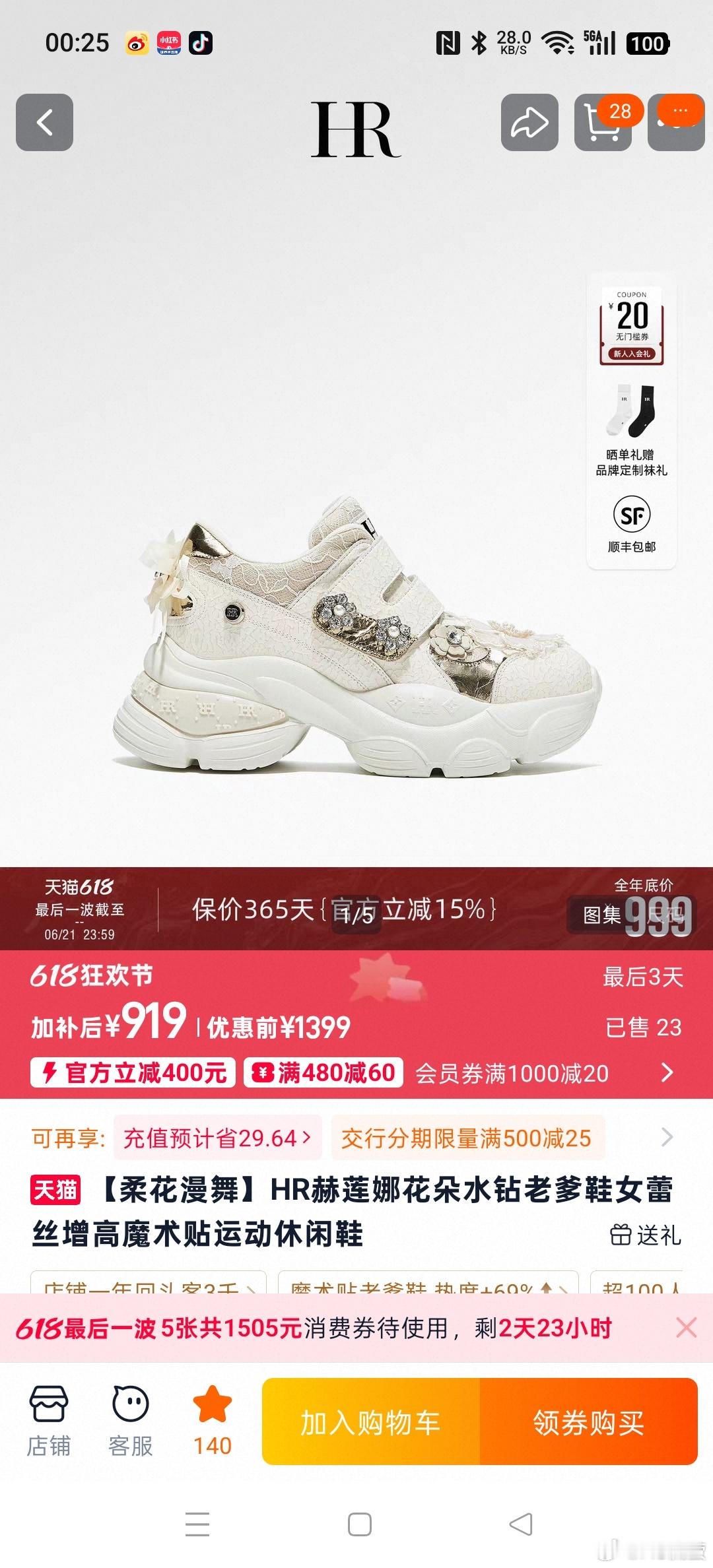 天猫618巅峰返场低至6.8折618巅峰优惠清单  618购物分享｜心心念念的赫
