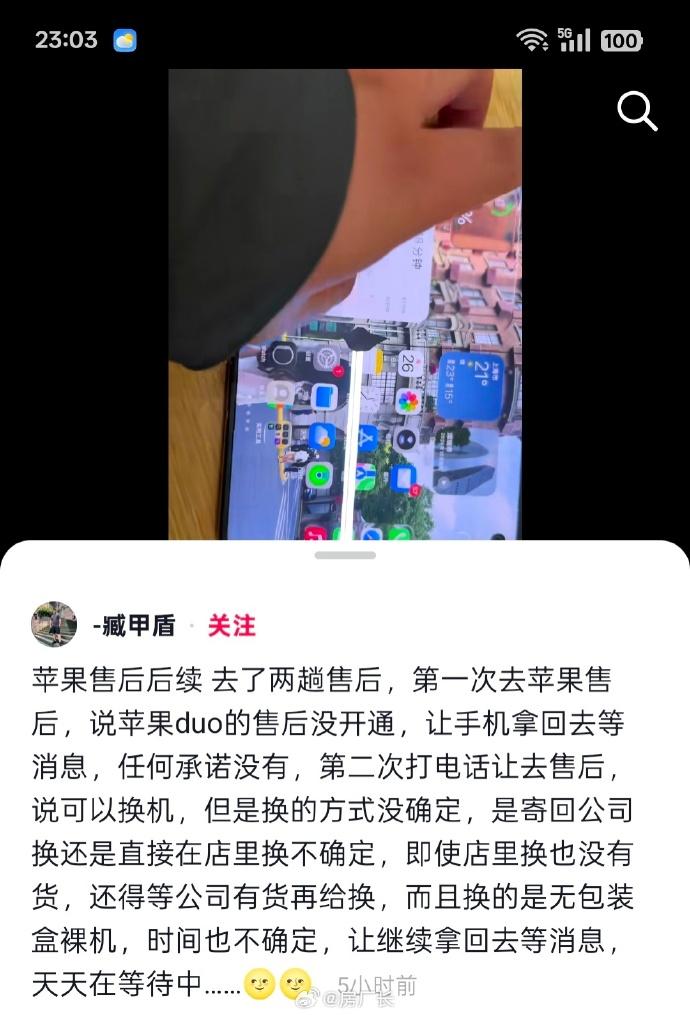 iPhone Duo屏幕坏了，苹果自己都修不了
1、没有配件，等十二月一月才能解