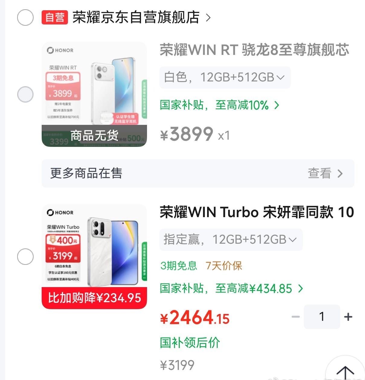 现在换机周期普遍拉长到3年以上，手机还能坚持的话真没必要换新机了。
荣耀WinR