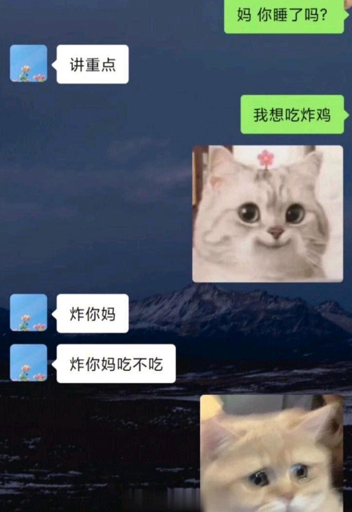 当我问我的90后妈妈我想吃炸鸡[裂开] ​​​
