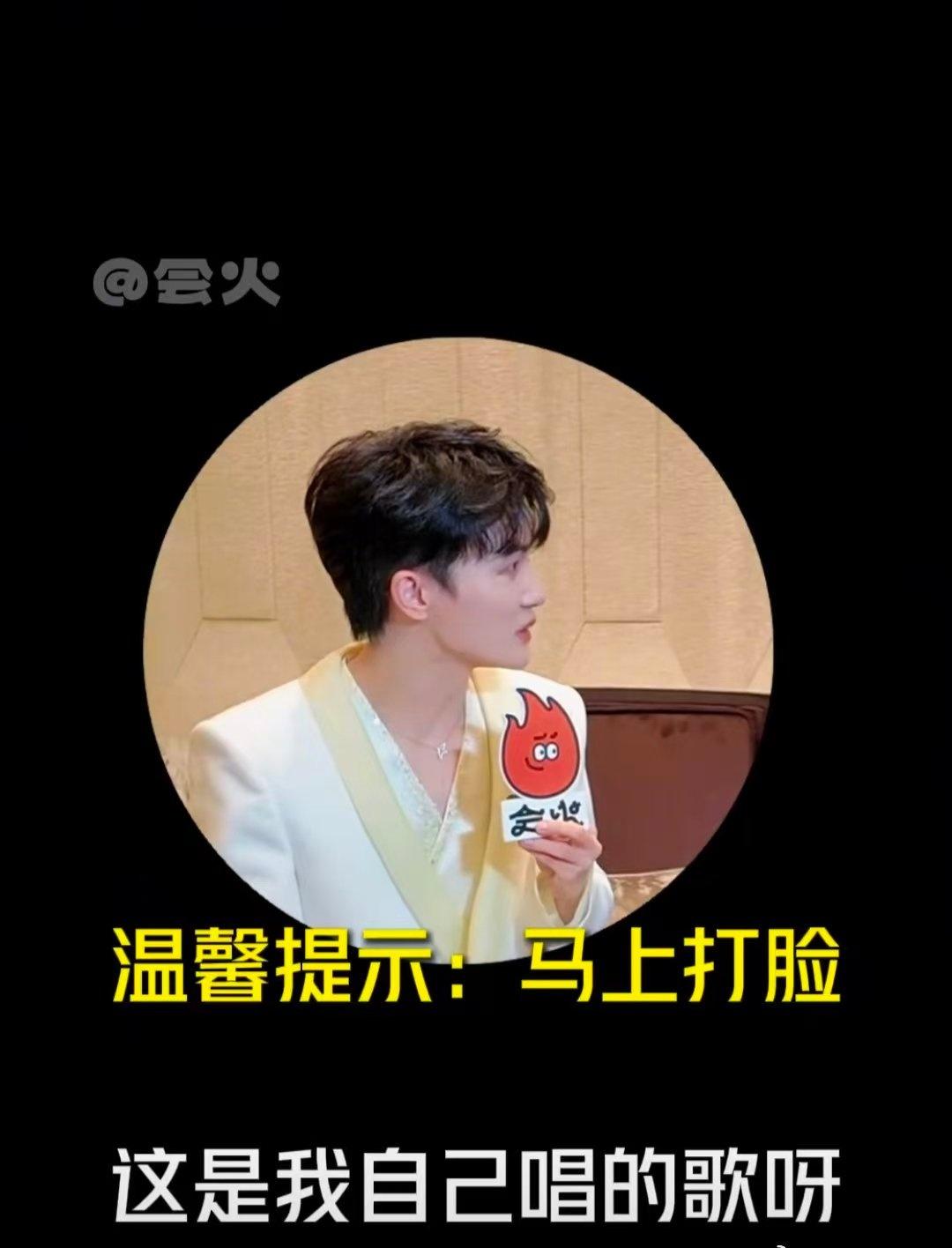 会火阅文IP盛典采访直击！@卡布叻_周深 专属庇护所已开启，快来迎接深深的趣味挑