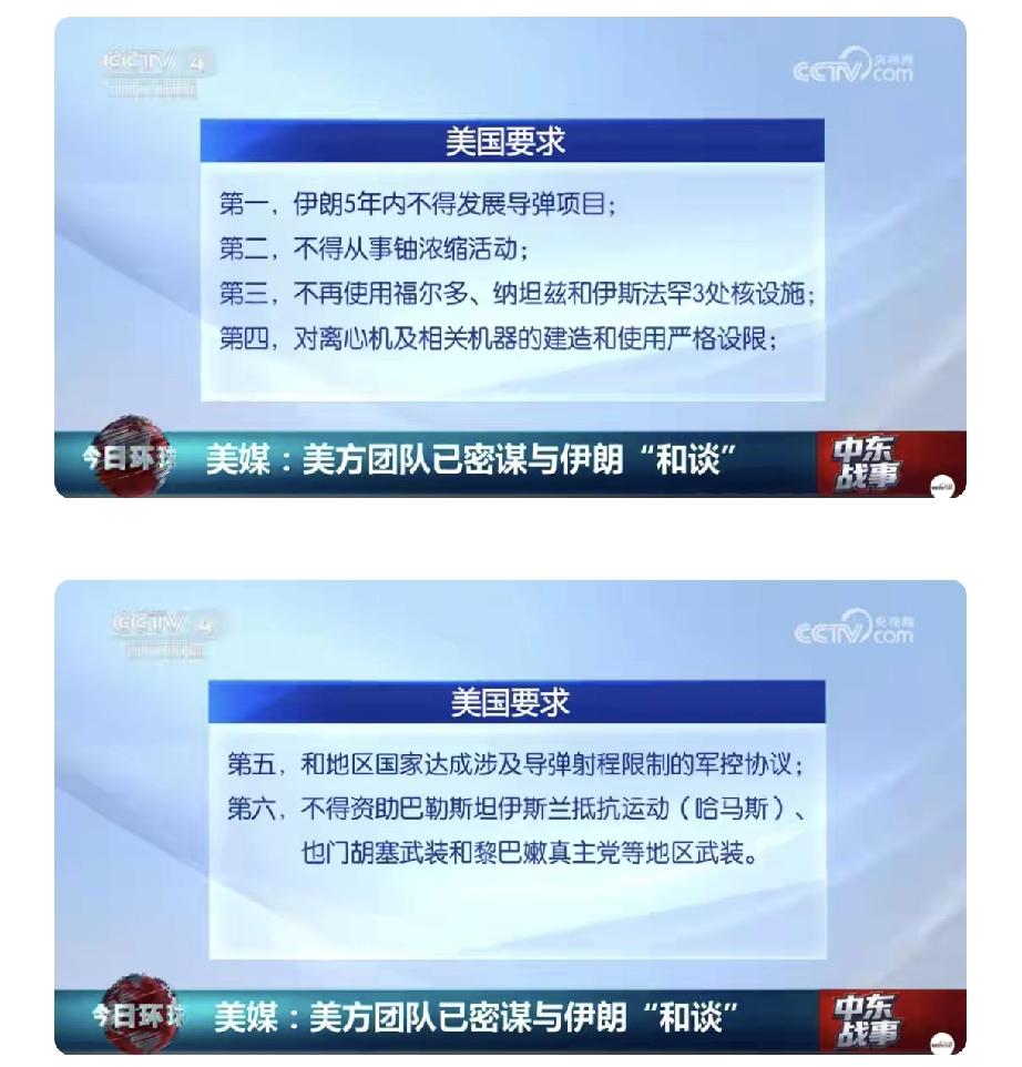 特朗普气得跳脚！伊朗拒绝了美国所有提议，称特朗普的15点提议是谎言，还宣称击落了