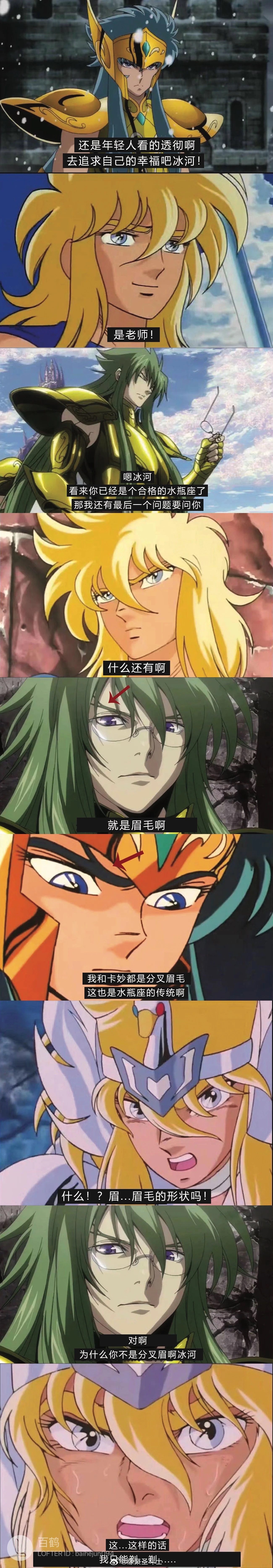 圣斗士星矢全网发问：选拔水瓶座黄金圣斗士，硬性标准究竟有几条？via loft 