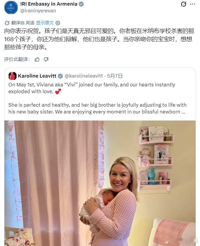 母亲节 伊朗伊斯兰共和国驻亚美尼亚埃里温大使馆：向你表示祝贺！孩子们是天真无邪且