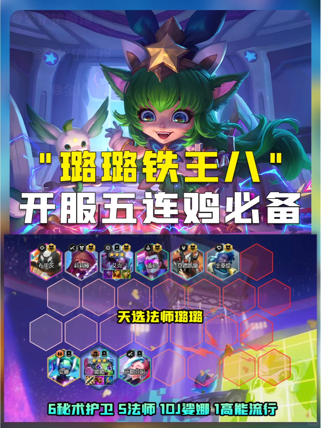 姐妹们！璐璐铁王八重出江湖！根本死不了啊