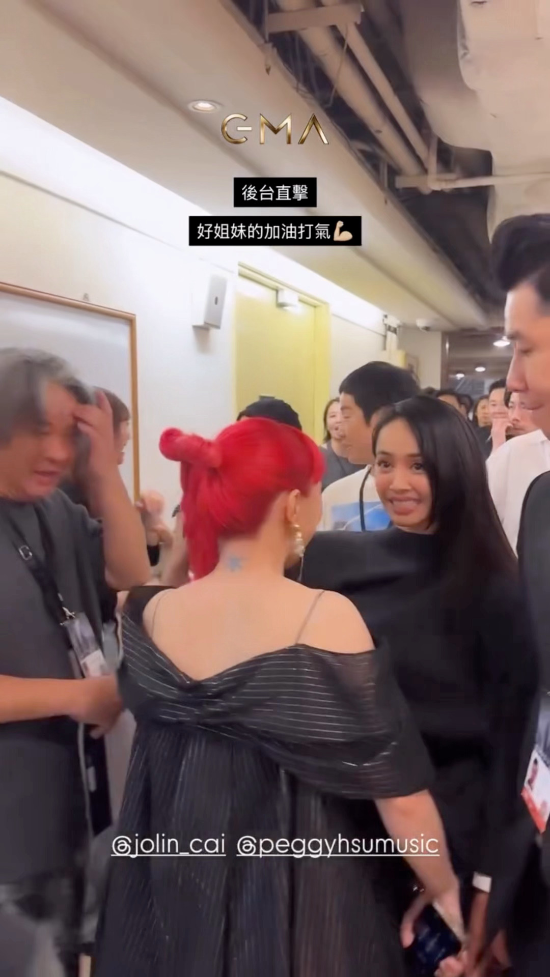 金曲奖后台蔡依林许哲珮姐妹打气中金曲奖