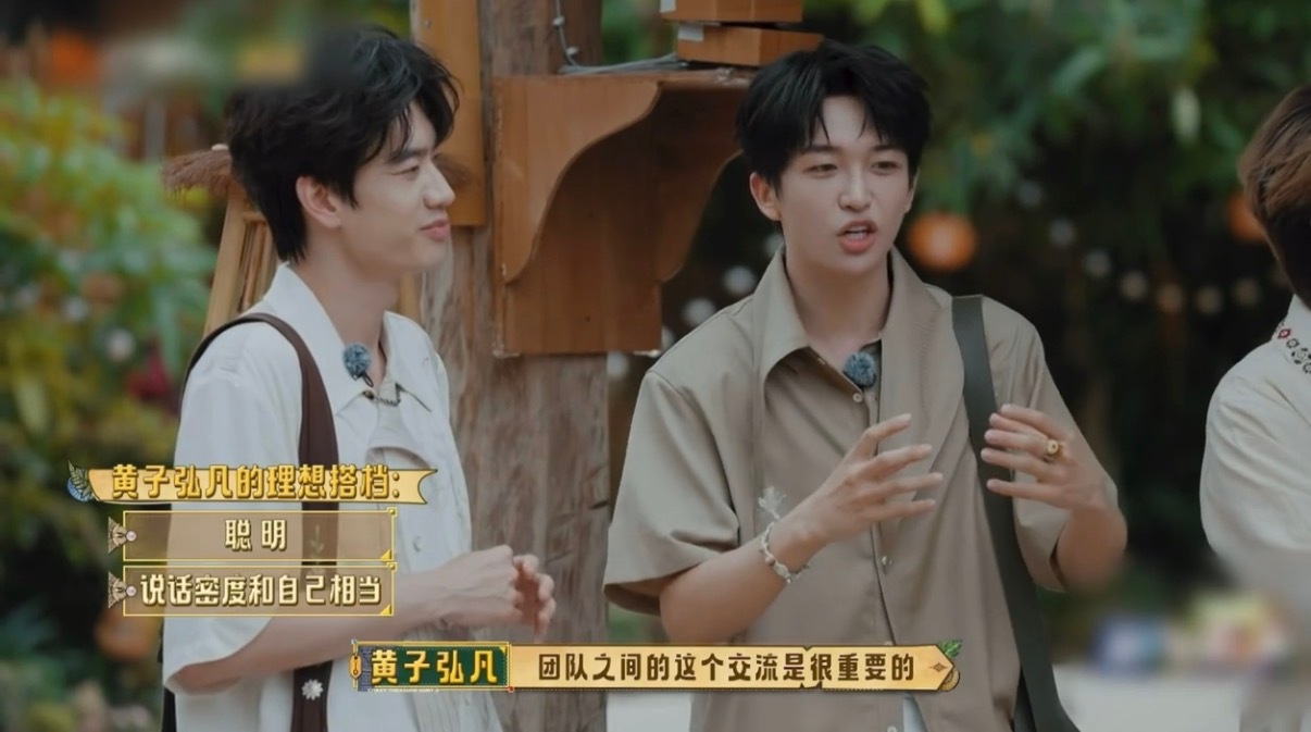 王安宇问黄子弘凡在相亲吗田曦薇问黄子弘凡在挑什么 黄子选搭档的标准越来越离谱，连