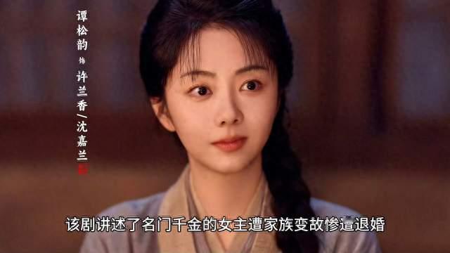 电视剧《兰香如故》开播，能成爆款吗？