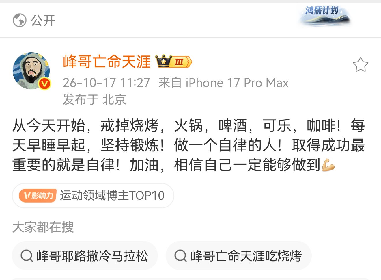 你们说，这踏马博主说话，能信么？ 去野烤串 ​​​
