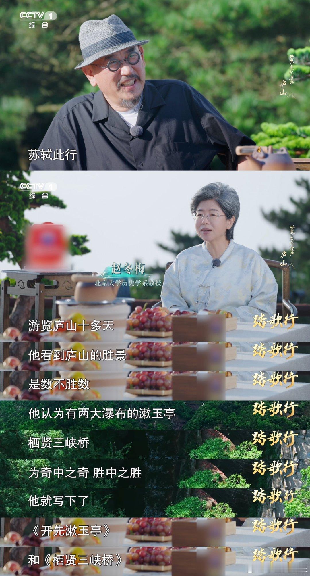 踏歌行让我对庐山心生敬意！3500多位文人用16000多首诗书写它的传奇，苏轼想