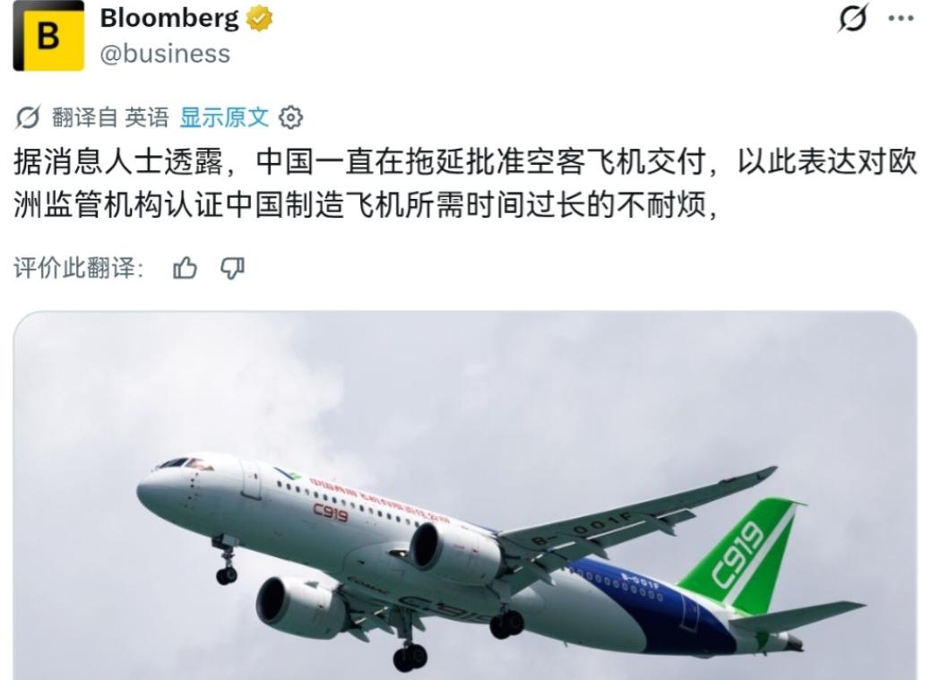 谁也没想到，欧洲卡中国飞机适航证这么多年，等来的不是中国继续忍，而是一刀精准的反