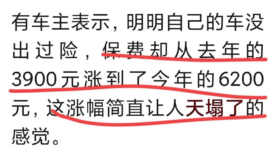 各位，购买纯电新能源车的车主们，纯电新能源车的保费真的是超高的吗？
在停车场和一