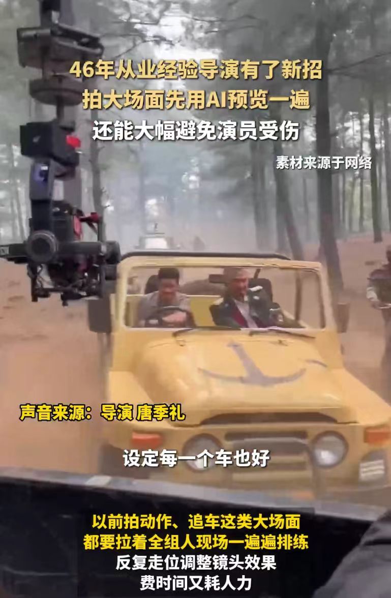 名导眼中的AI还能这么用看到“从业46年”时有点感慨，一个人的经验越丰富，越容易