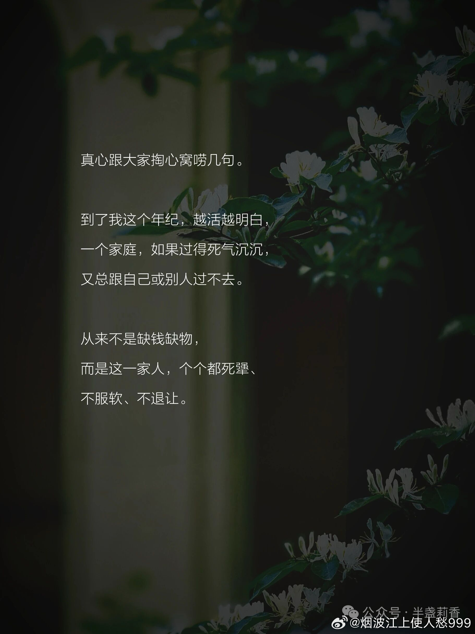 “家从来不是讲理的地方”，这句毒鸡汤害了多少家庭。让任性者有恃无恐心安理得。人无