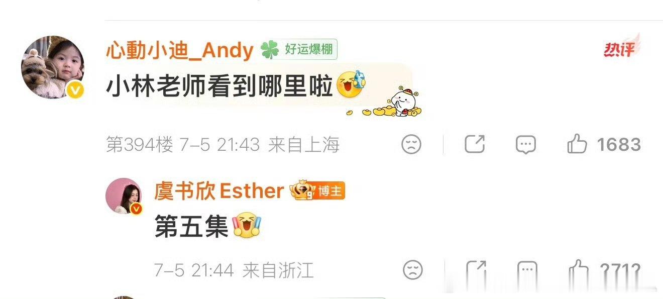 虞书欣看灿如繁星虞书欣灿如繁星看到第五集了 宝宝看得比我都快！我要跟上 