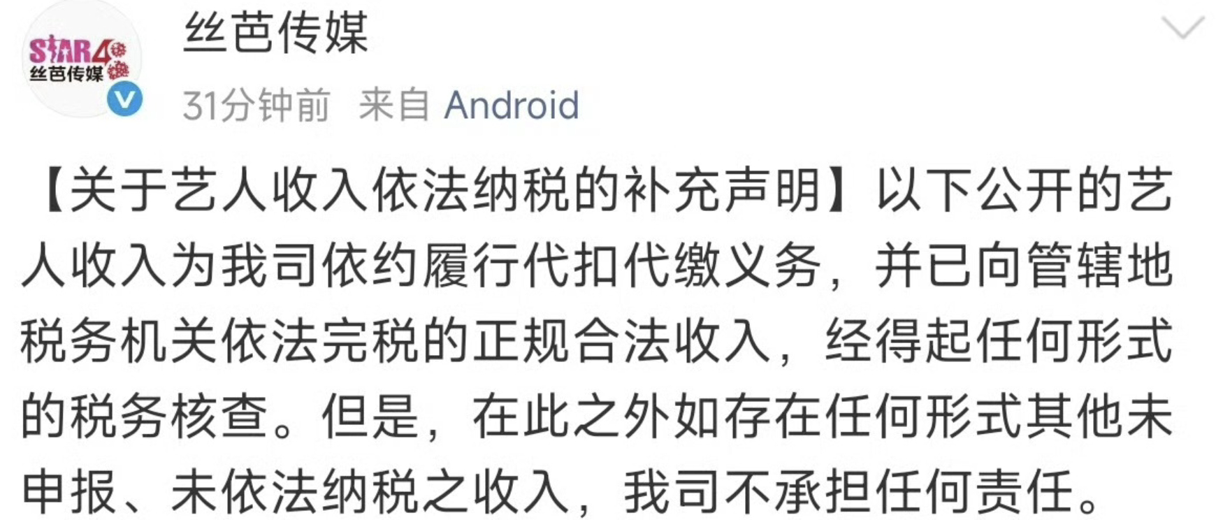 丝芭开始舞鞠婧祎疑似tsls问题了，不过这真的不会砸自己脚吗？