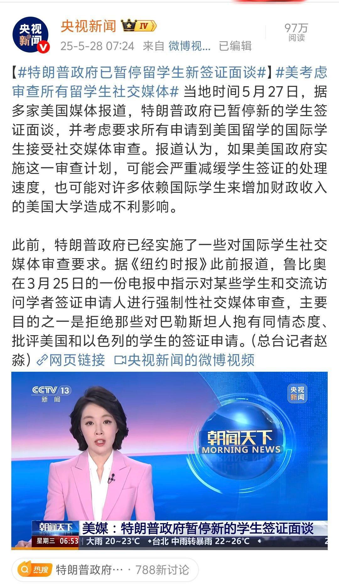 特朗普政府已暂停留学生新签证面谈 挺好挺好，自由美利坚连留学都不自由了[awsl