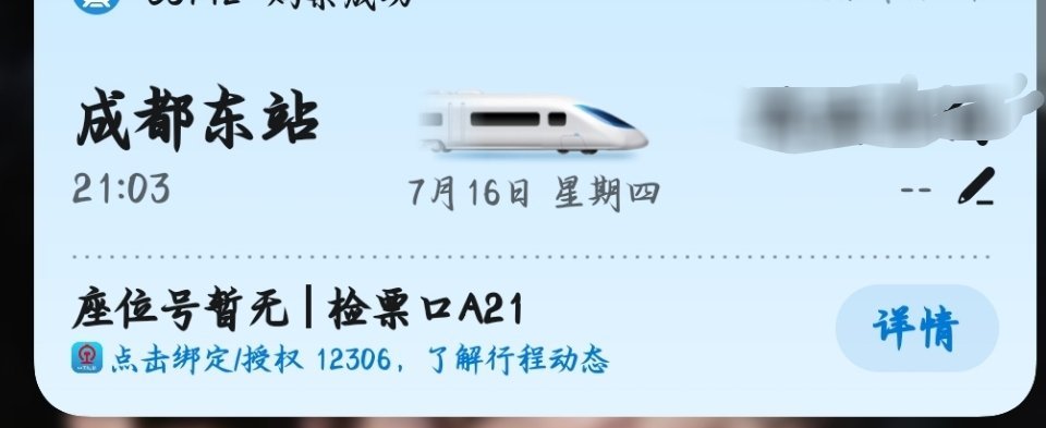 出发~ 