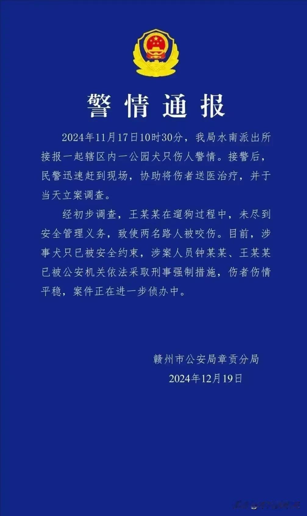 近日有消息指出，一只咬人的犬只此前已有多起事件未得到妥善处理。据报道，这只狗在过