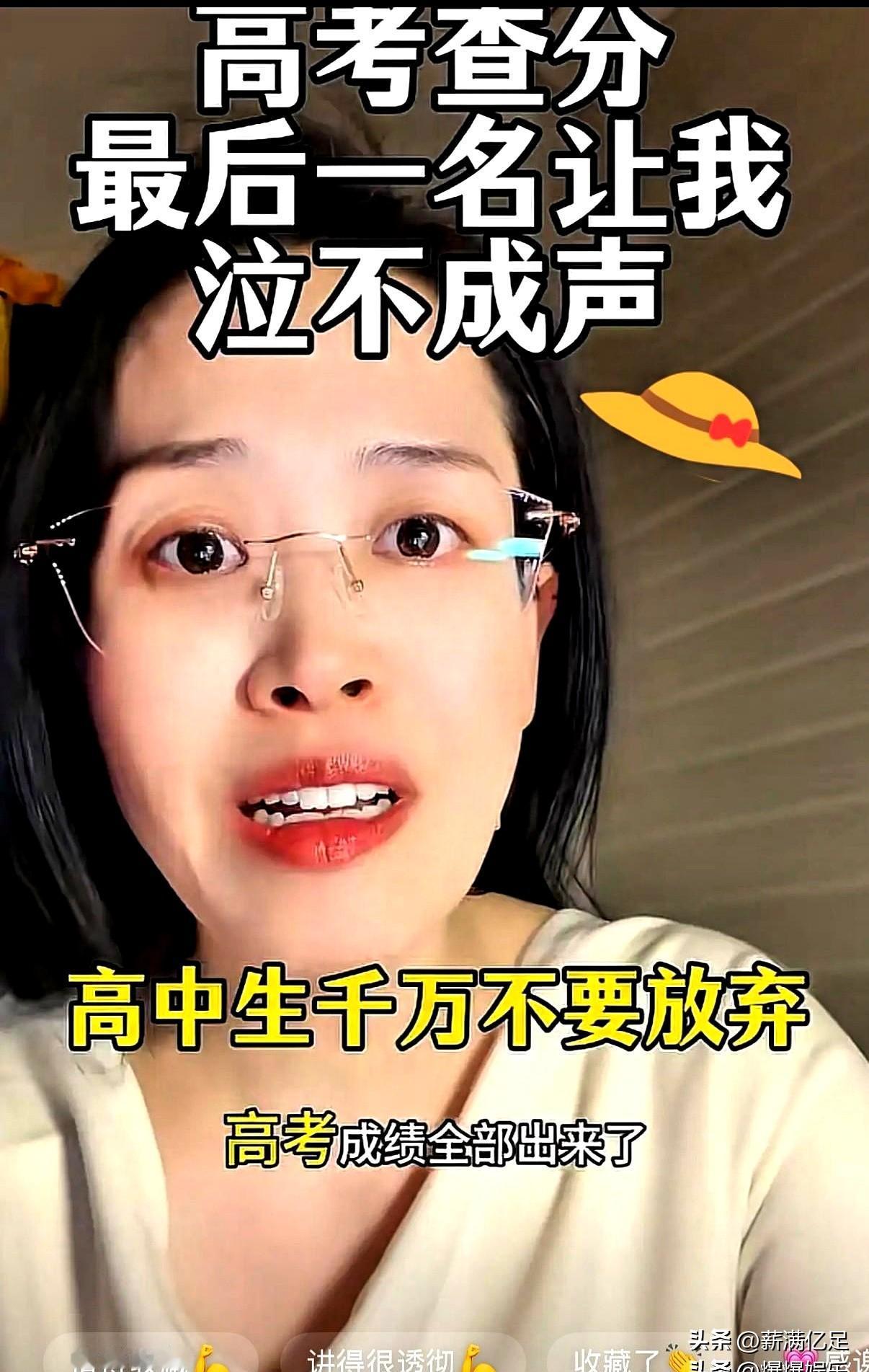 榜单一揭晓，教室里有笑有泪。
有人拿了687、有人是666，可让班主任彻底红了眼