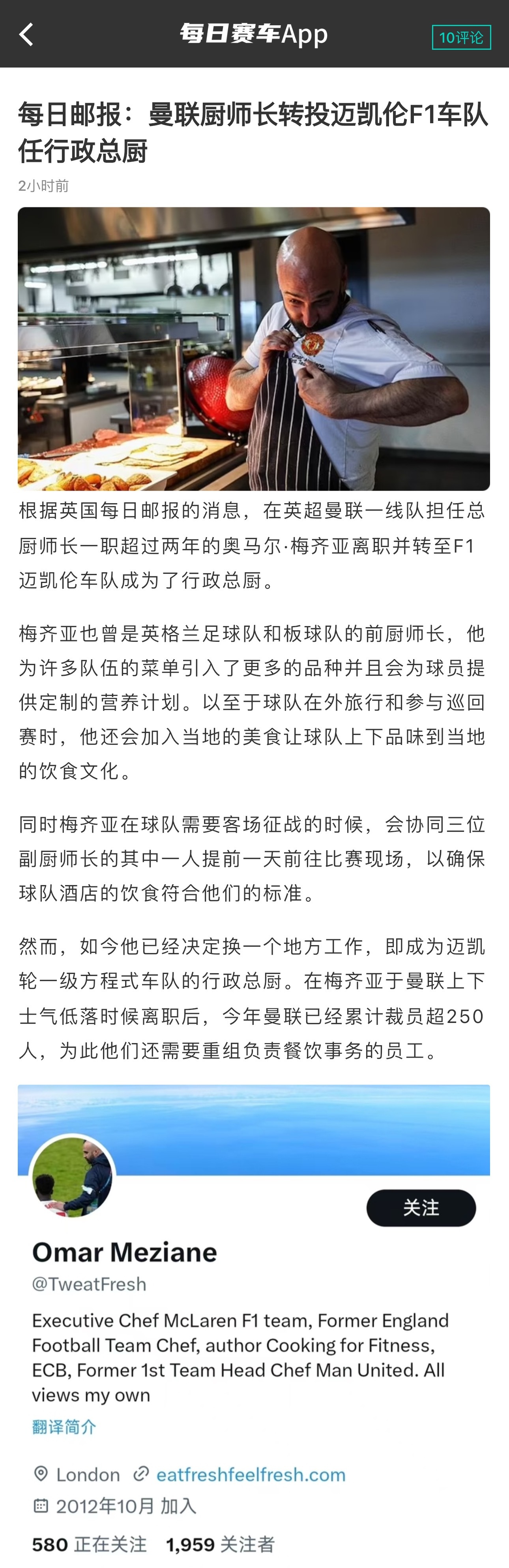 没想到你魔和F1以这种方式联动上了 