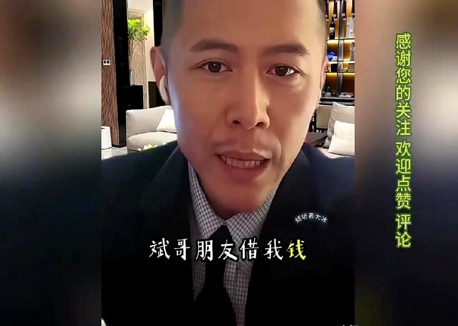 哥们儿十几年的发小开口借钱，说是做生意，他二话没说掏了25万。
结果呢？

前半