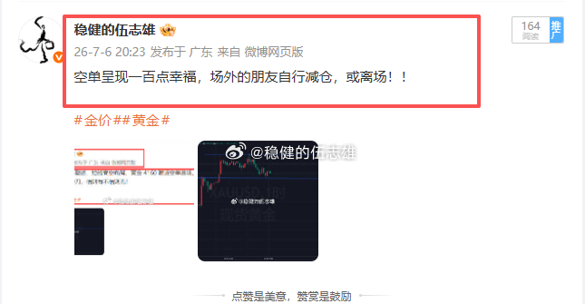 提前半小时提前布局，这就是格局！黄金4159空单拿下250点幸福！！午间笋一单而
