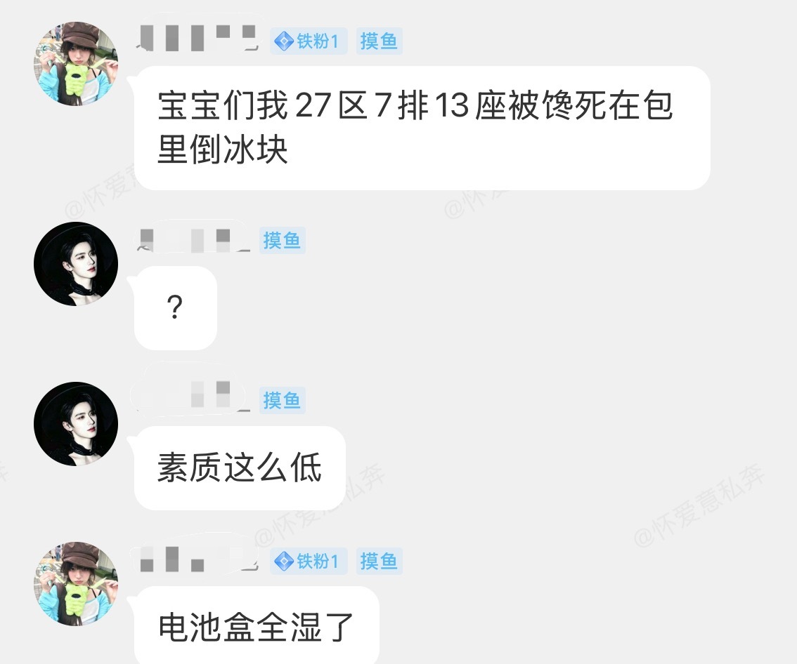 棍丝遇到这种情况一定要【立刻喊jc】损坏他人财物 扰乱活动秩序 这个事后追责找不