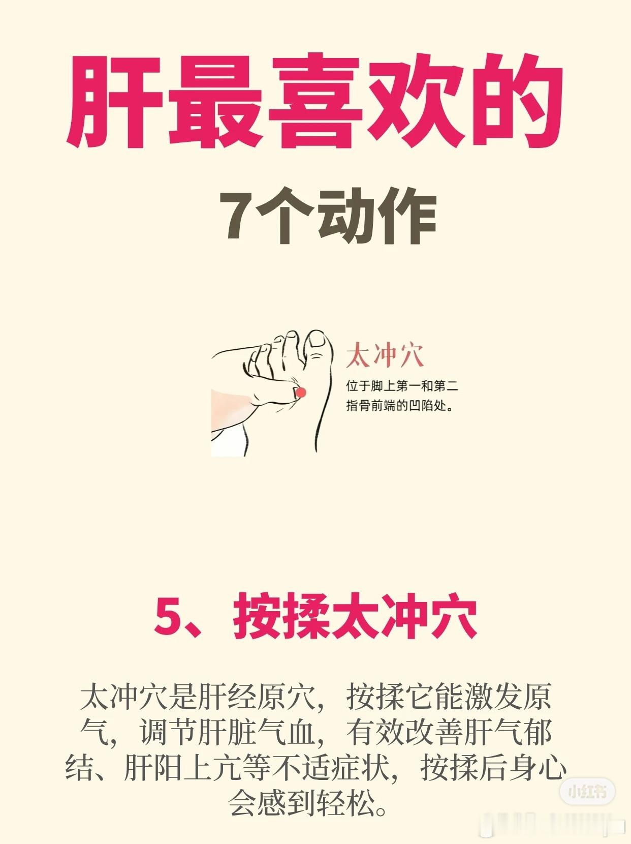 早安☀️  新周愉快每天7个小动作让生命之盾更坚强让肝脏变好的7个日常习惯