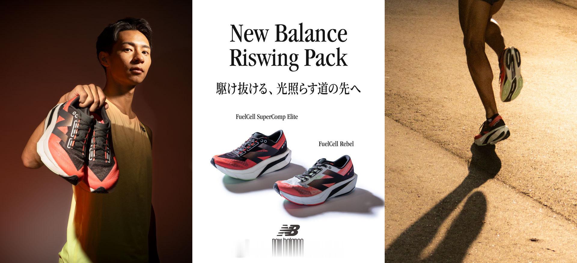 终于轮到 New Balance 推出针对第101回箱根驿传的特别版跑鞋了。含 
