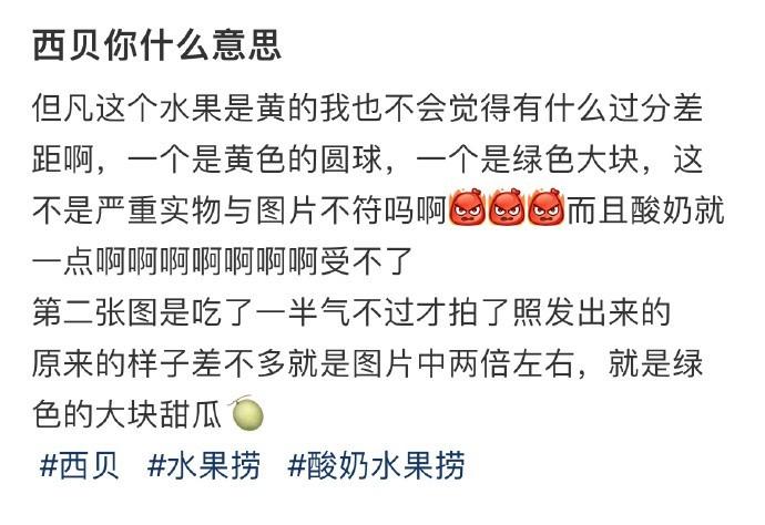 西贝你什么意思 ​​​