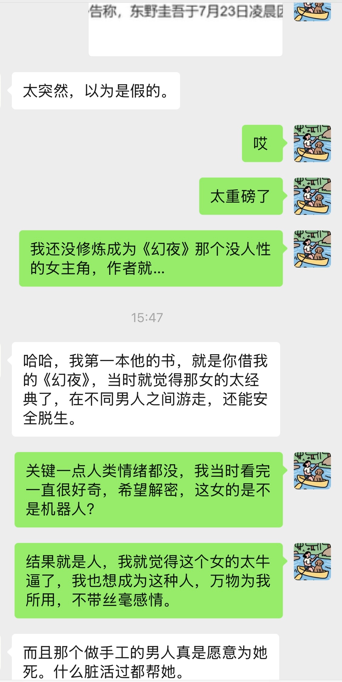 👋东野圭吾，我的青春，我的神，再见。☁️｜丙午·乙未·壬寅·己酉 