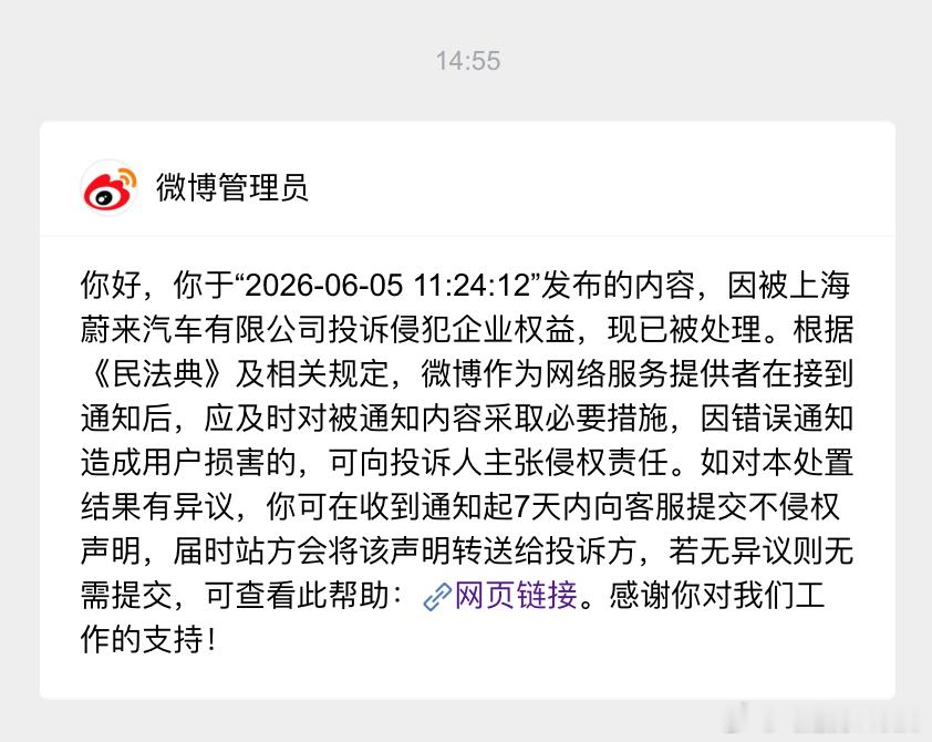 我视频里面还是比较偏向蔚来的，还是被蔚来投诉侵权了蔚来牛逼，公关有在认真工作，r