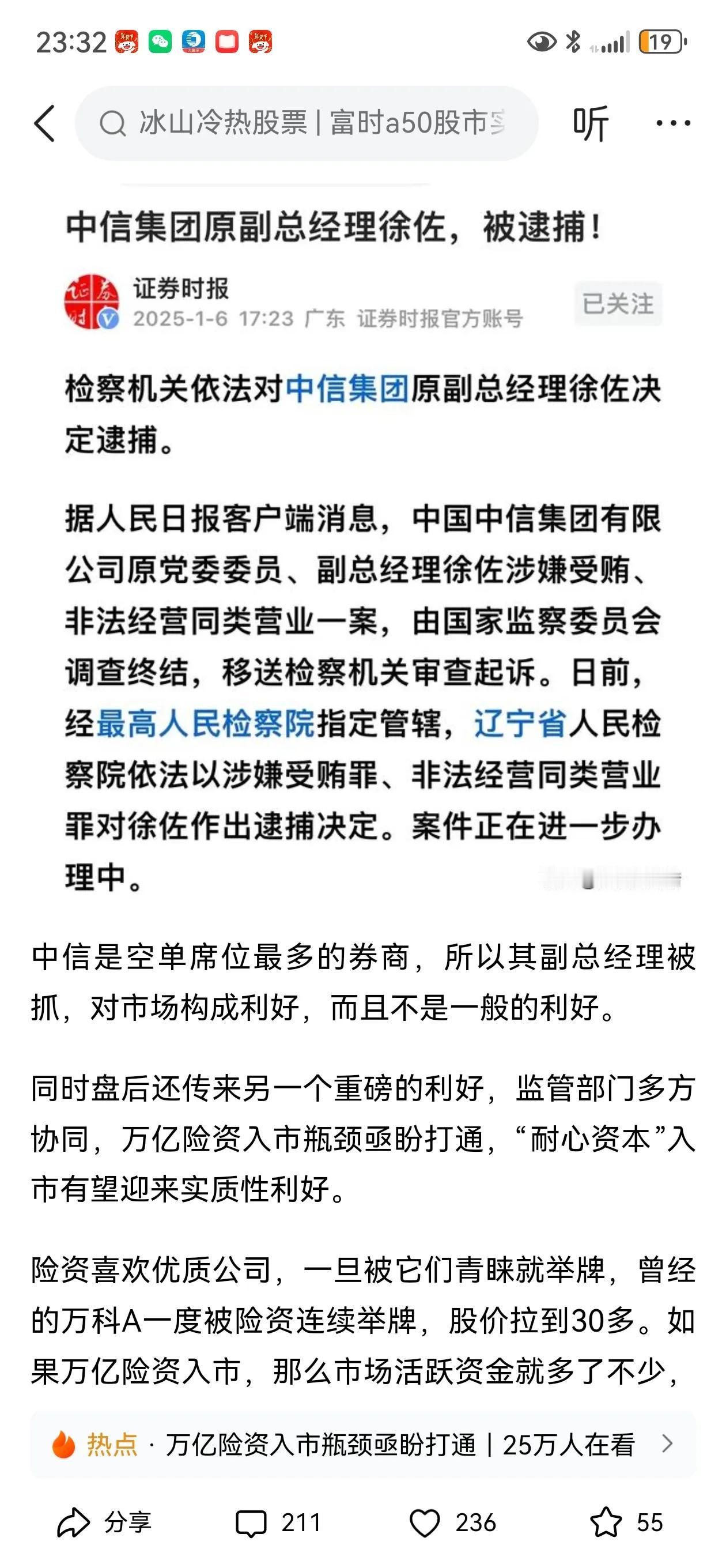 铲除金融界内鬼，也是A股雄起的必要条件！
今天大盘尽管跌势放缓，但仍然让人心有余