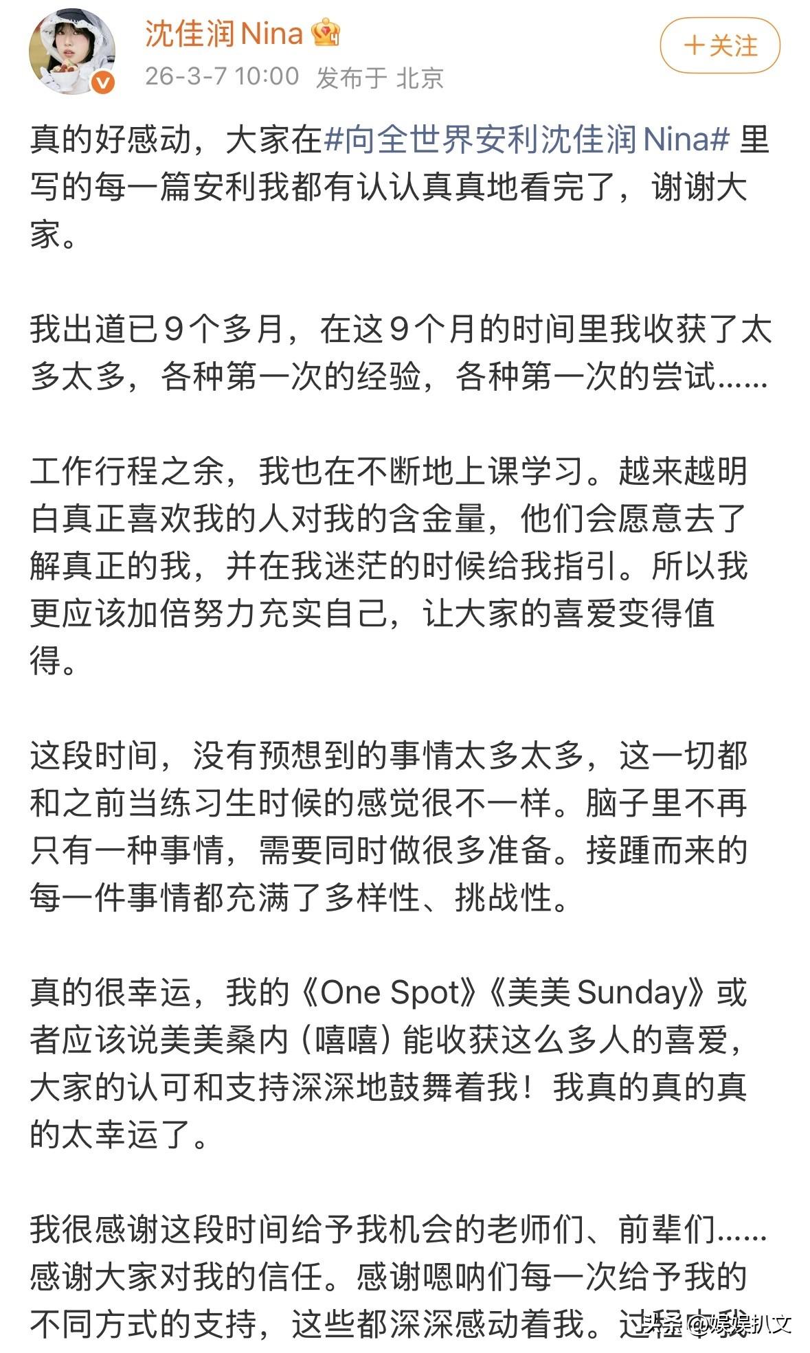 明星二代就是好，手握资源不愁挣。
小沈阳女儿又发文，感谢粉丝，对其的支持，出道九