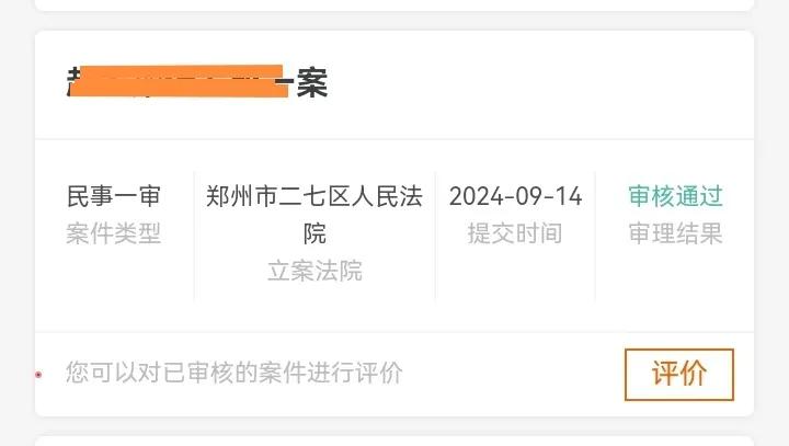 真实经历，起诉之路绝没有想象中的顺畅！
这笔欠款是22年初产生的，一共44000