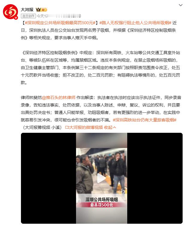 路人无权强行阻止他人公共场所吸烟深圳公交站台女子劝阻吸烟反被拘，这起事件撕开了控