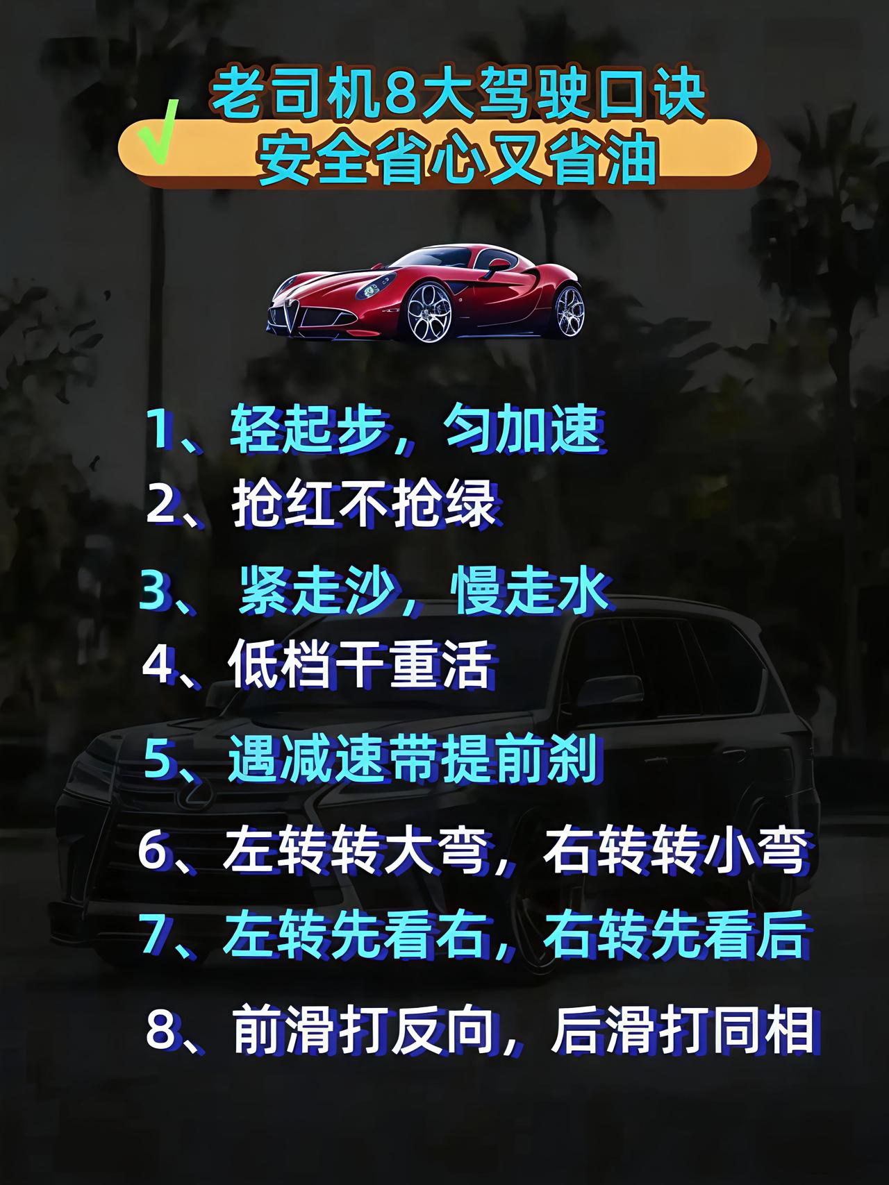 日常开车难免遇到路况、出险、理赔各类烦心事，结合高速行车真实经历，整理一套兼顾安