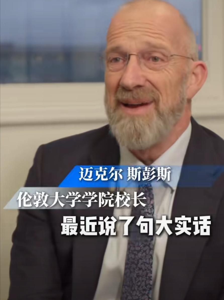 西方人可是扎心了。
这位伦敦大学学院的校长，这样评论到，以后就是和中国合作的时代