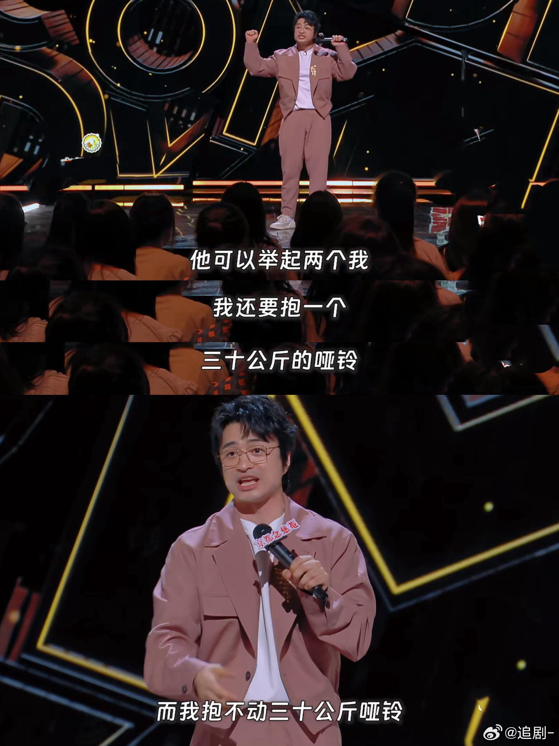 健身房最容易坚持的器械是秤喜剧之王单口季 鑫博这段我笑到拍大腿，“一年去两次一次