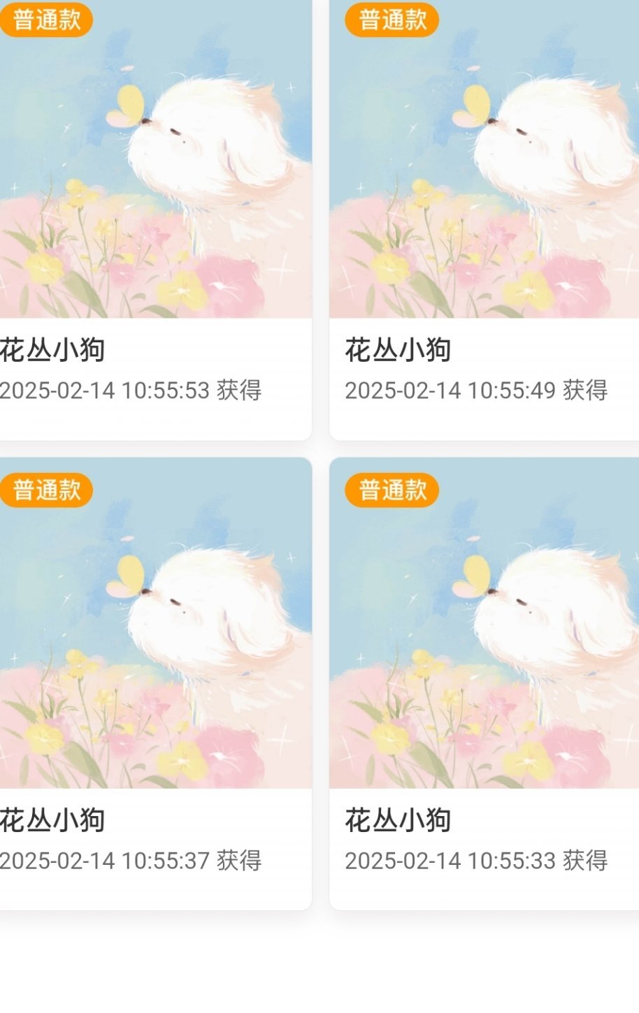 抽四个小狗日记 祝各位宝子情人节快乐 天天开心    