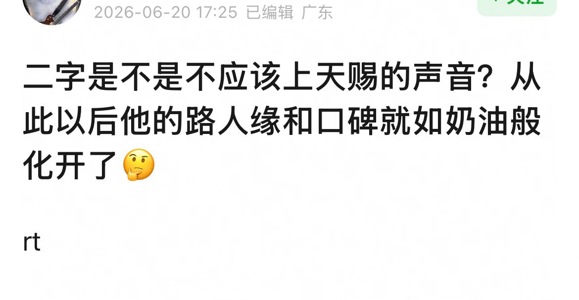 网友问王源是不是不应该上天赐的声音？从此以后他的路人缘和口碑就如奶油般化开了！ 